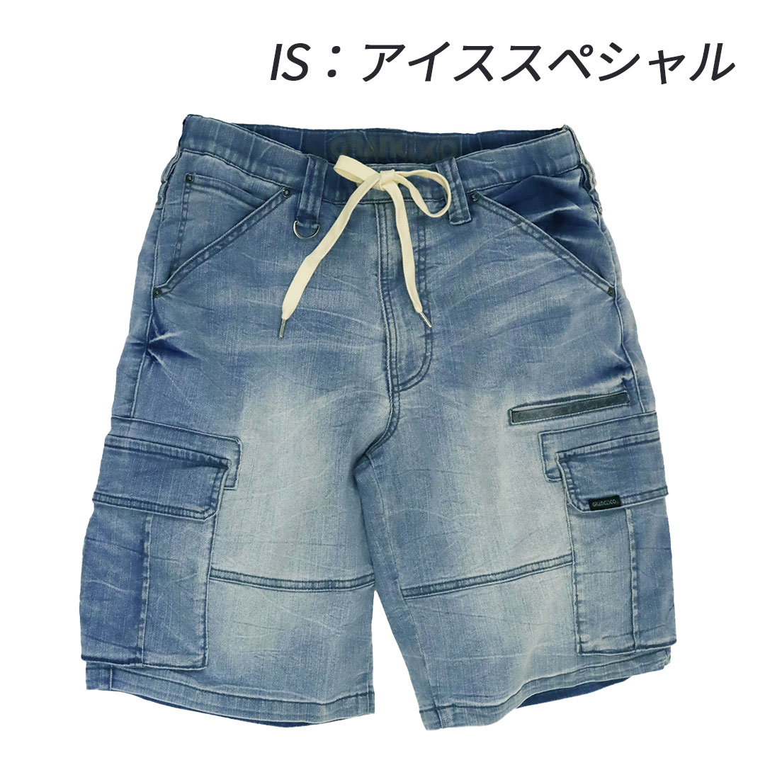 GCS733 デニム ショート カーゴ パンツ グランシスコ ストレッチ メンズ 春夏 作業服 作業着 ジーンズ ズボン 2025SS