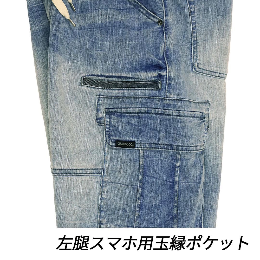 GCS733 デニム ショート カーゴ パンツ グランシスコ ストレッチ メンズ 春夏 作業服 作業着 ジーンズ ズボン 2025SS