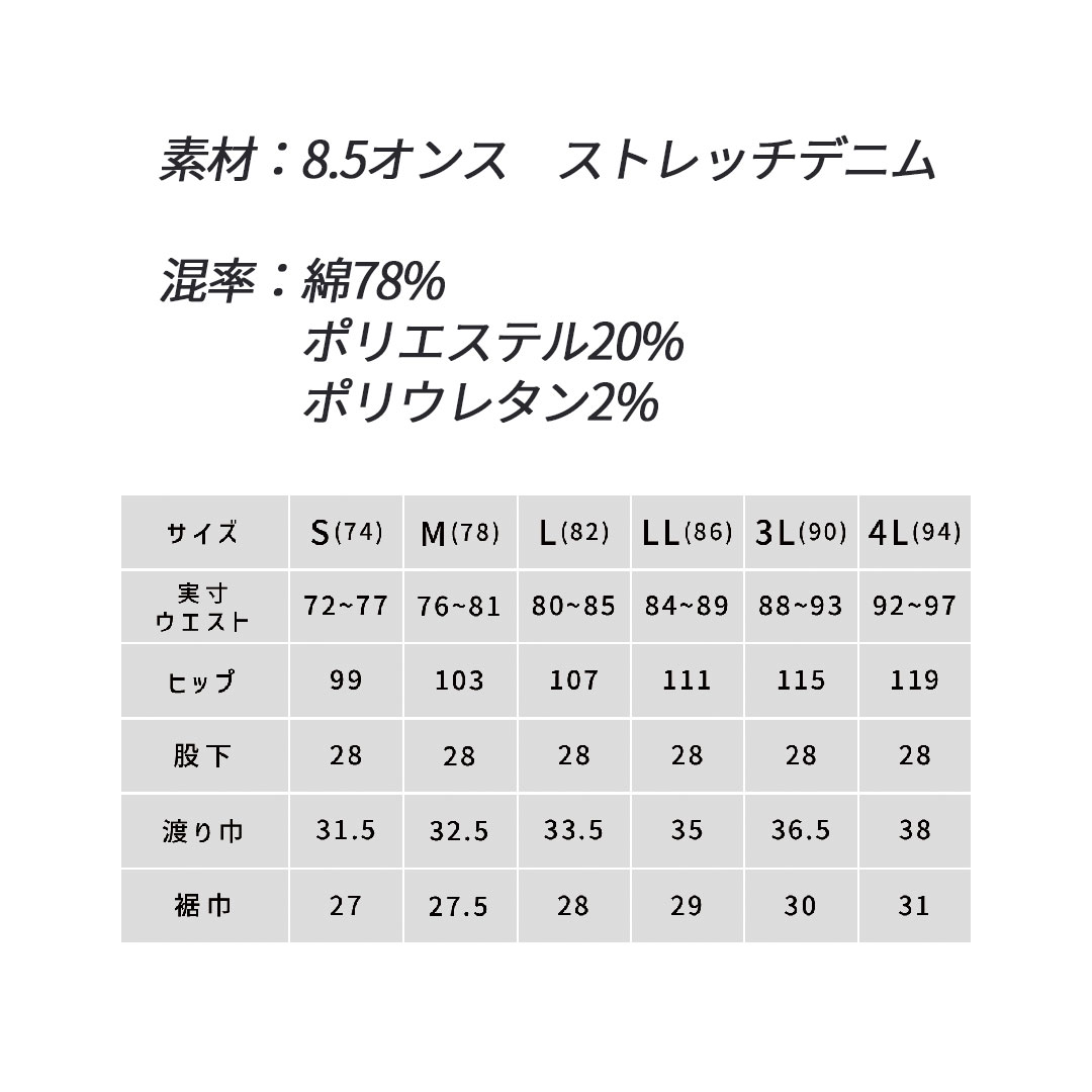 GCS733 デニム ショート カーゴ パンツ グランシスコ ストレッチ メンズ 春夏 作業服 作業着 ジーンズ ズボン 2025SS