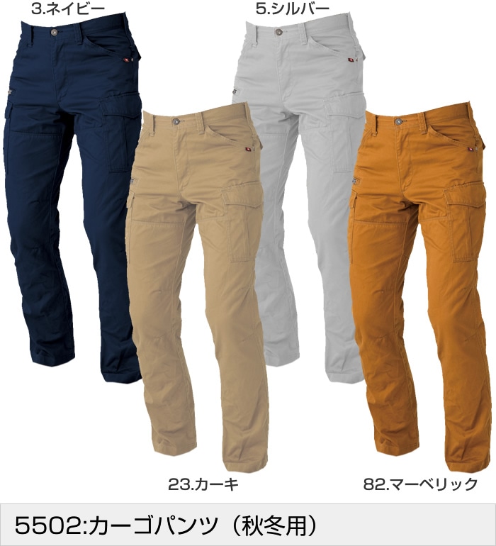 5502 カーゴパンツ 秋冬用 BURTLE バートル | 作業着・作業服