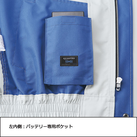 KU90480 長袖ブルゾン フード付  春夏用  空調風神服 バッテリー ファン コードは別売り