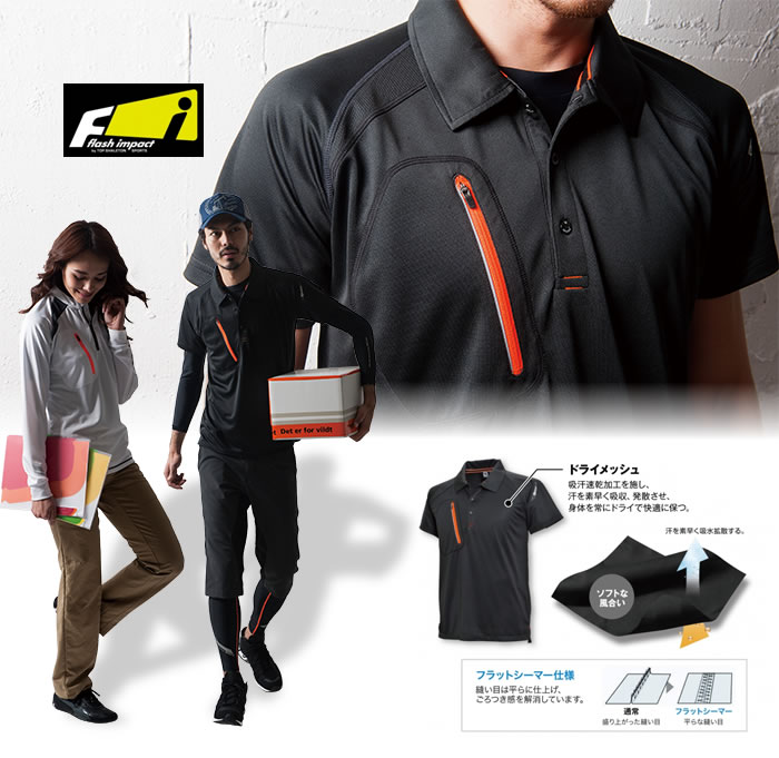  TS DESIGN  5075 FLASH 長袖ポロシャツ  作業服 作業着