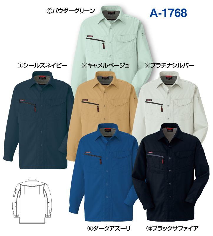 男度を高めるちょいワル“イタリアン” ANDARE SCHIETTI アンドレ スケッティ byコーコス信岡 A1768 長袖シャツ 秋冬用   作業服 作業着