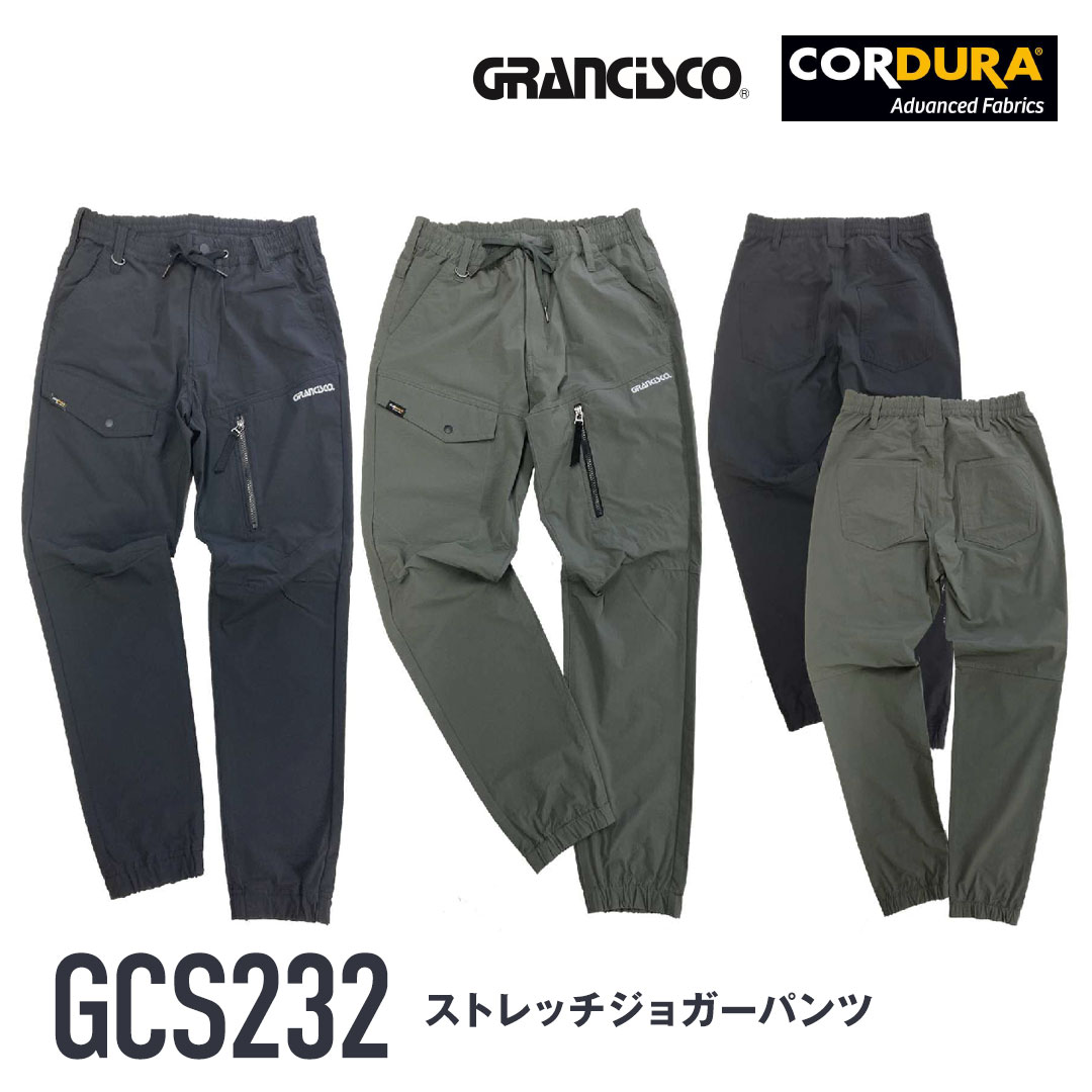GRANCISCO グランシスコ GCS232 ジョガーパンツ コーデュラ ストレッチ メンズ 春夏秋 作業服 作業着 ズボン