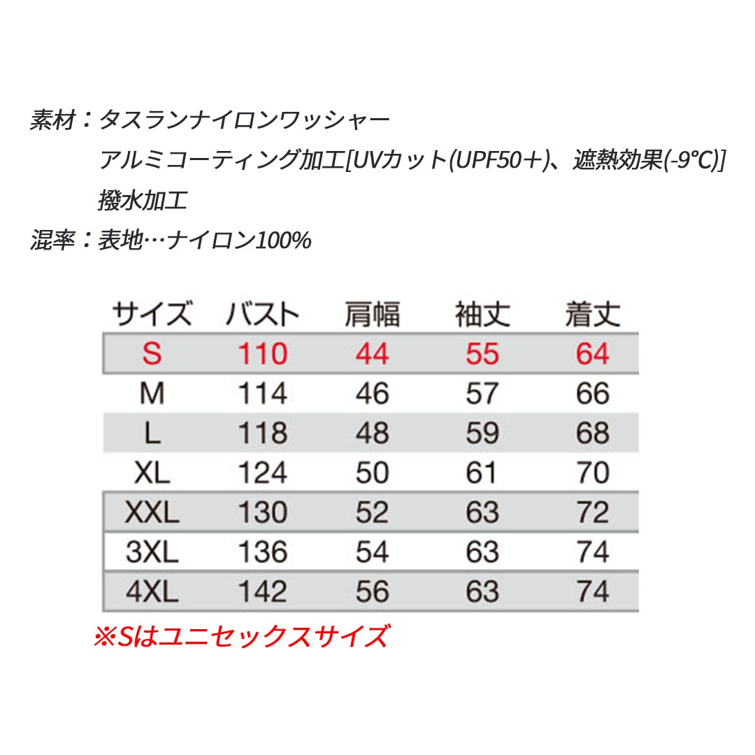 BURTLE バートル AC1151 エアークラフト 長袖 ブルゾン (ファンなし) 2026SS AIRCRAFT