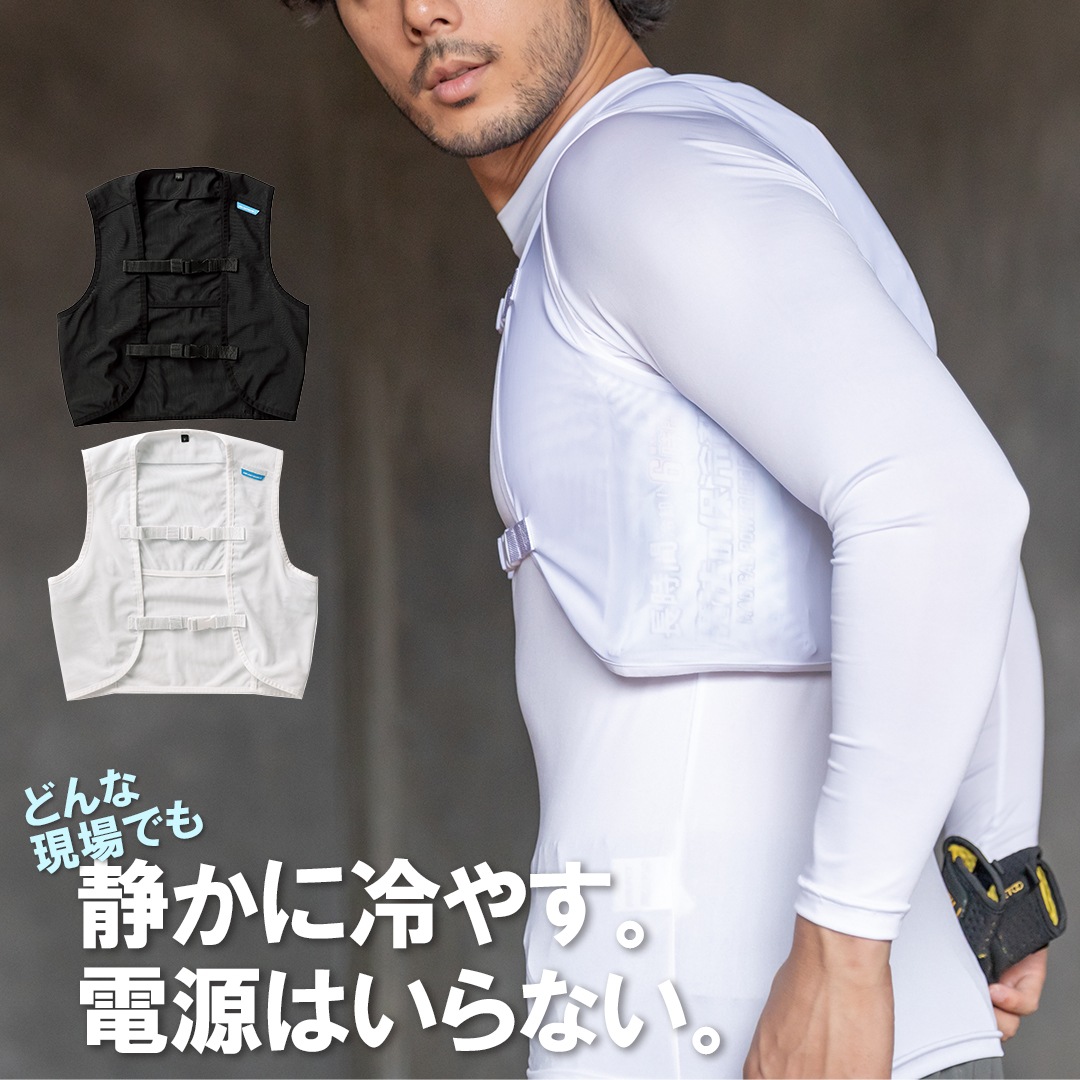 冷却機能付きメッシュベスト ブラック 26535 メッシュ ベスト (単品) 保冷剤 冷却 ストレッチ 通気性