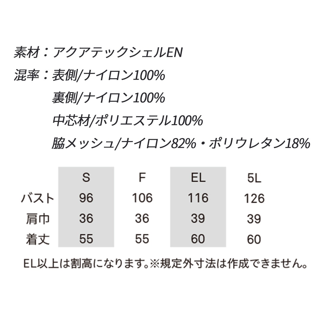 AT601 アクア ウォーターベスト 高透湿 気化熱 冷却 バッテリー不要 ビッグボーン 2026SS