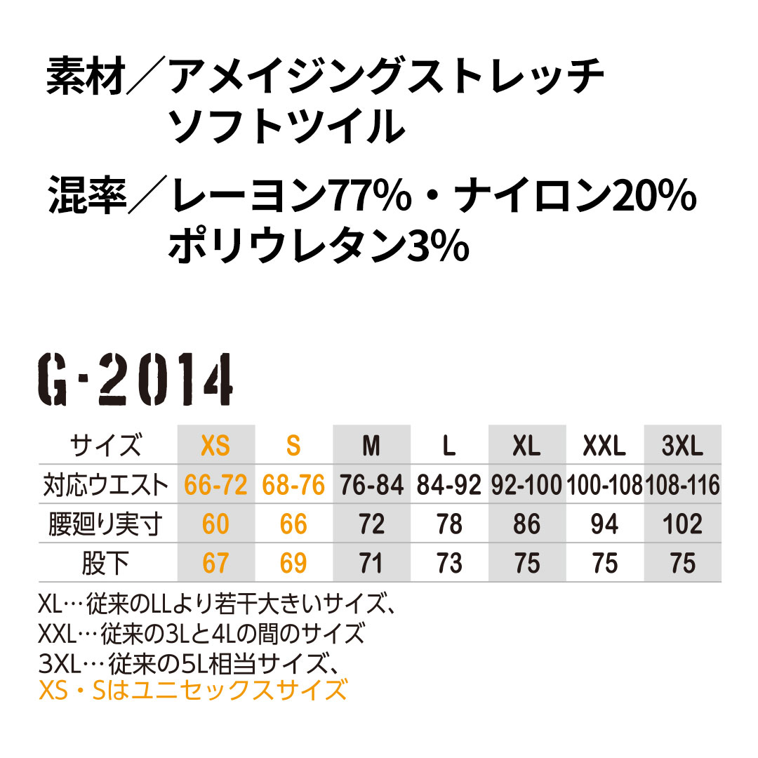 G2014 テーパード パンツ ストレッチ メンズ レディース 春夏秋冬 作業服 作業着 ズボン ライトパンツ 2024AW