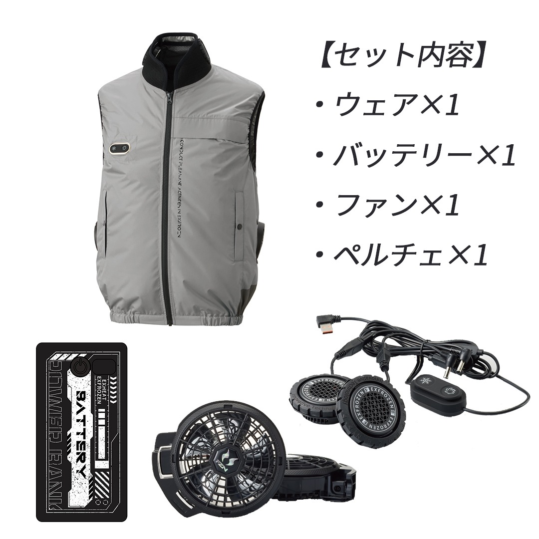 EF92692S ハイブリッドクール ベスト セット 空調風神服 裏チタン