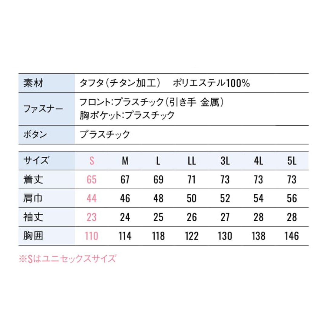 KF92500 半袖 ブルゾン (ウェアのみ) 空調風神服 冷却服 空調 服 熱中症対策 EFウェア 裏チタン加工 2026SS 作業服 作業着