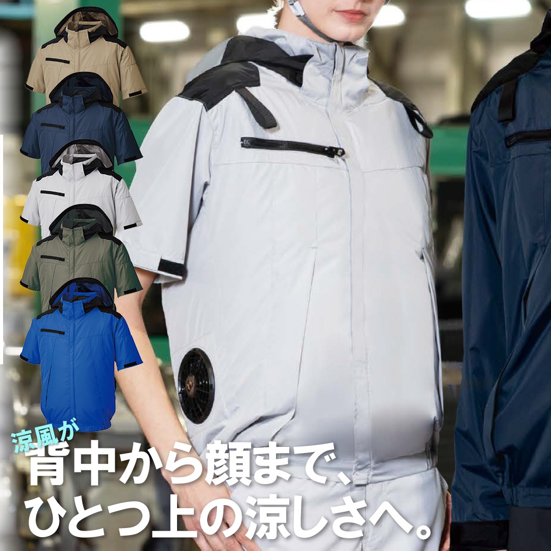 KF92500 半袖 ブルゾン (ウェアのみ) 空調風神服 冷却服 空調 服 熱中 