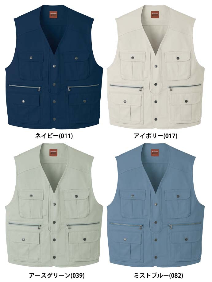 自重堂 41610 ワークベスト 秋冬用 ベストセラーの綿100％作業服 作業