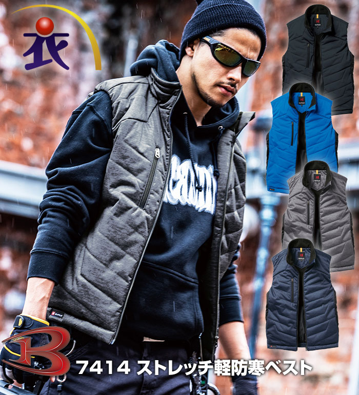 Burtle バートル 7414 ストレッチ軽防寒ベスト メンズ レディース 作業服 作業着 2105p5 防寒着 防寒服 衣 職 自由 本店