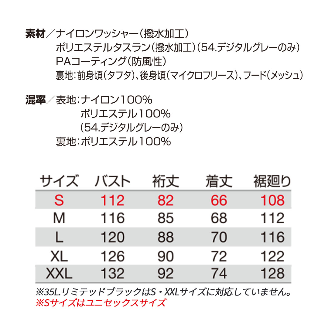 BURTLE バートル 4054 アノラックパーカー 秋冬用 メンズ 作業服 作業着 ジャンパー ジャケット