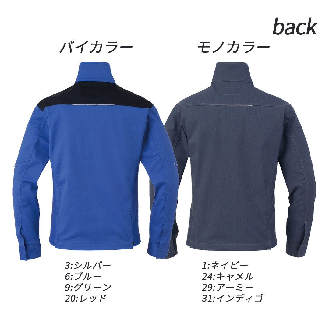 AG3081 長袖 ブルゾン コーコス信岡 ストレッチ 帯電防止 吸汗速乾 接触冷感 UVカット メンズ レディース 春夏 作業服 作業着 ジャンパー ジャケット 2025SS