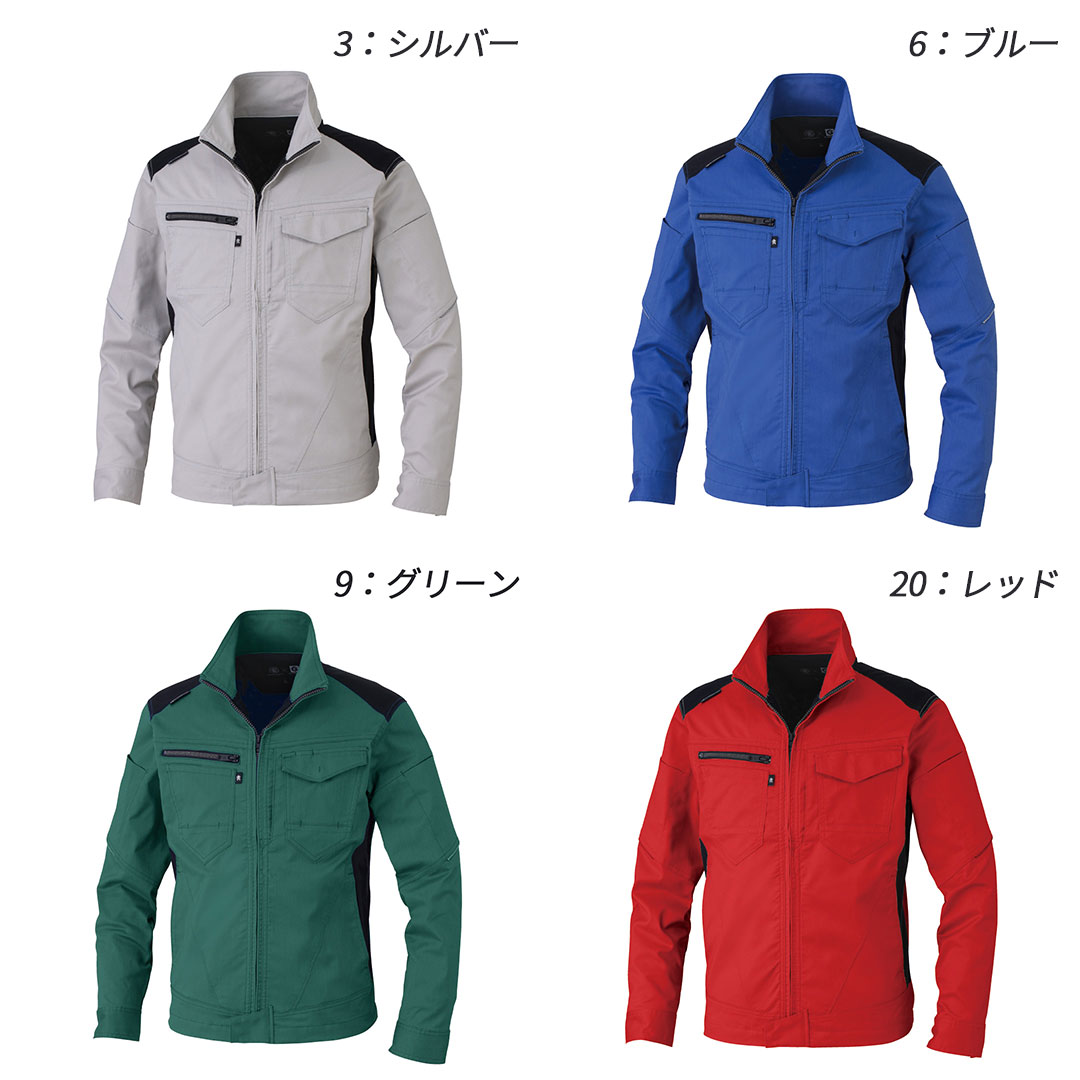 AG3081 長袖 ブルゾン コーコス信岡 ストレッチ 帯電防止 吸汗速乾 接触冷感 UVカット メンズ レディース 春夏 作業服 作業着 ジャンパー ジャケット 2025SS