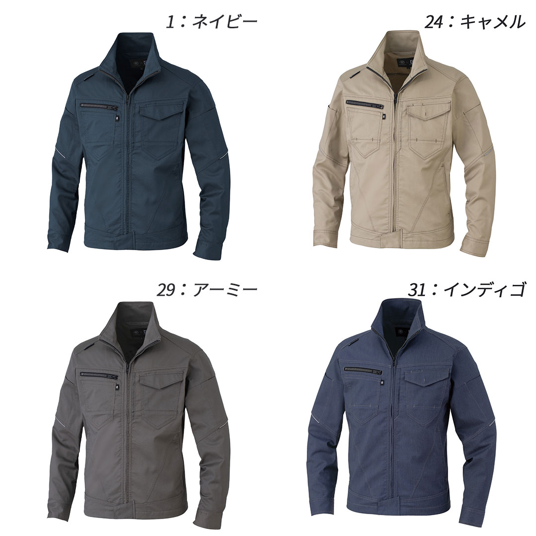 AG3081 長袖 ブルゾン コーコス信岡 ストレッチ 帯電防止 吸汗速乾 接触冷感 UVカット メンズ レディース 春夏 作業服 作業着 ジャンパー ジャケット 2025SS