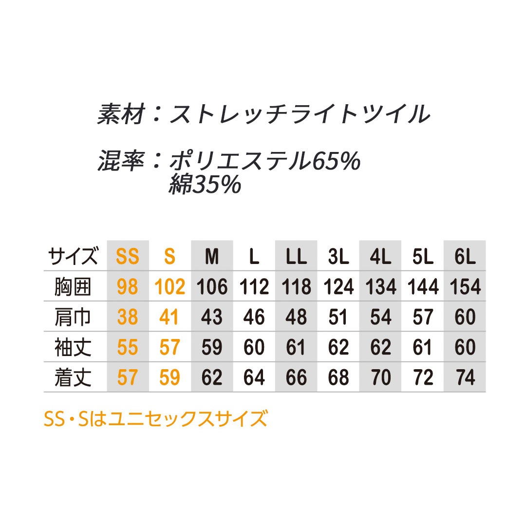 AG3081 長袖 ブルゾン コーコス信岡 ストレッチ 帯電防止 吸汗速乾 接触冷感 UVカット メンズ レディース 春夏 作業服 作業着 ジャンパー ジャケット 2025SS