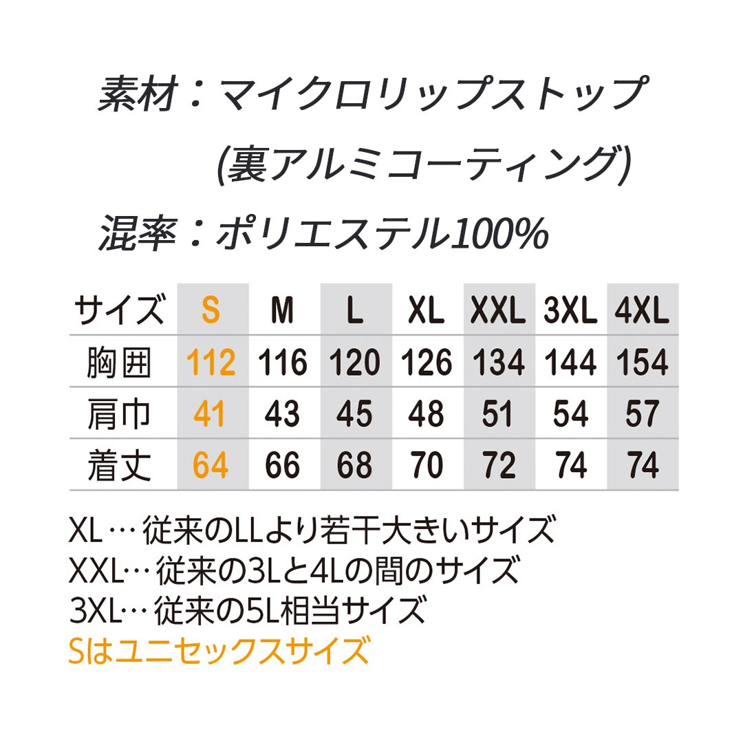 G4039 ベスト (ウェアのみ) グラディエーター 空調 服 冷却服 熱中症対策 EFウェア ボルトクール ペルチェ対応モデル 2026SS 作業服 作業着