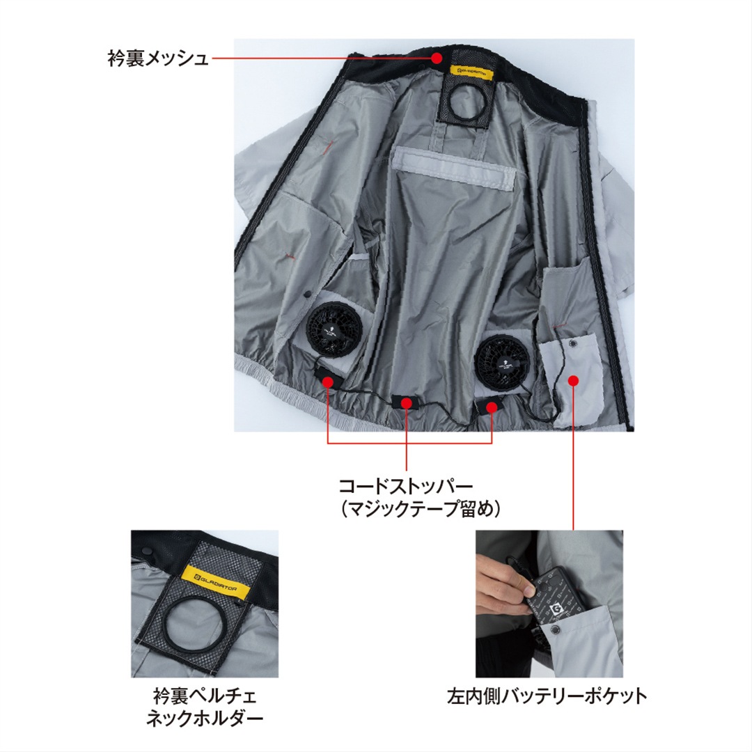 G4039 ベスト (ウェアのみ) グラディエーター 空調 服 冷却服 熱中症対策 EFウェア ボルトクール ペルチェ対応モデル 2026SS 作業服 作業着