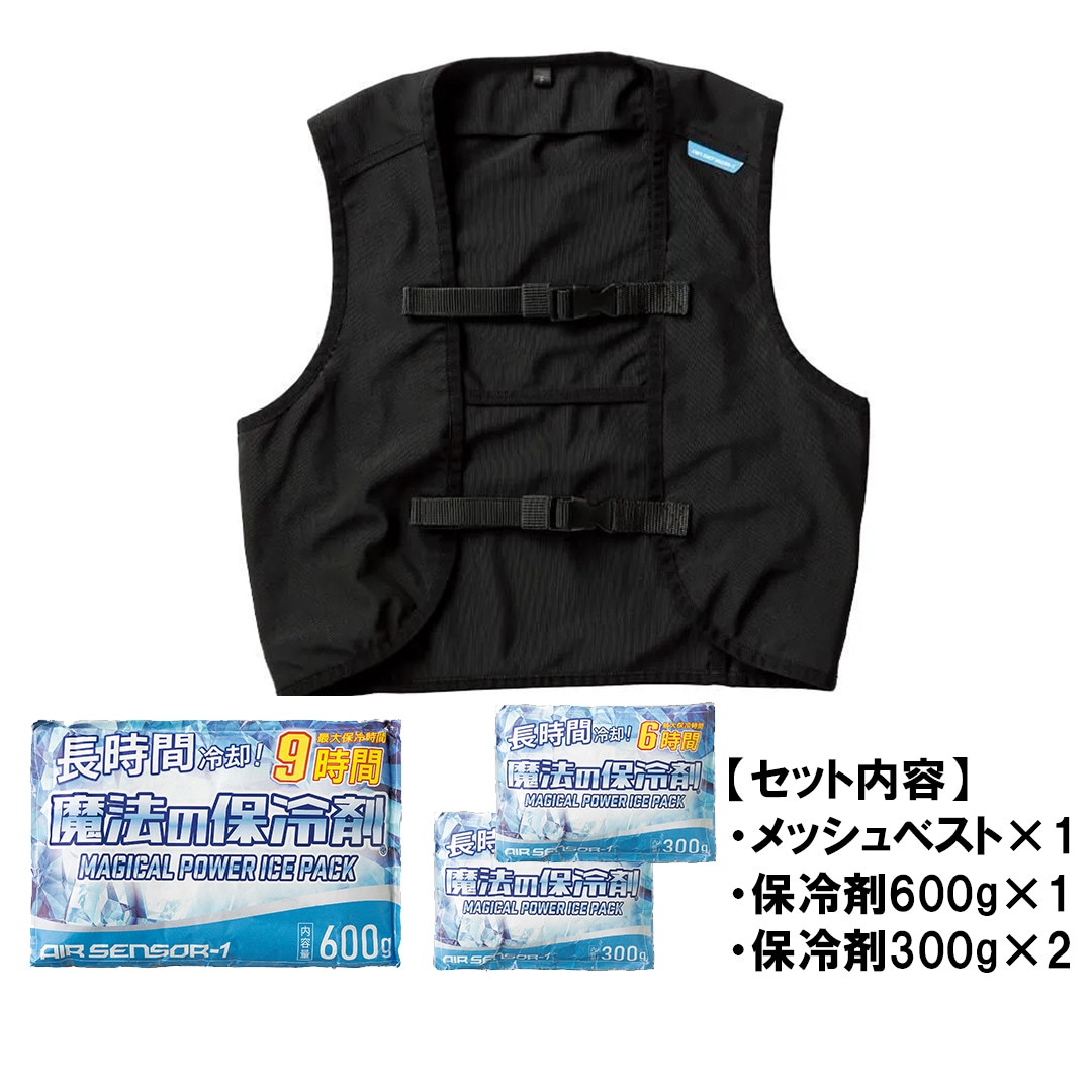 26535S メッシュ ベスト (保冷剤付き) 冷却 熱中症対策 ストレッチ 通気性 クロダルマ 2026SS 魔法の保冷剤対応