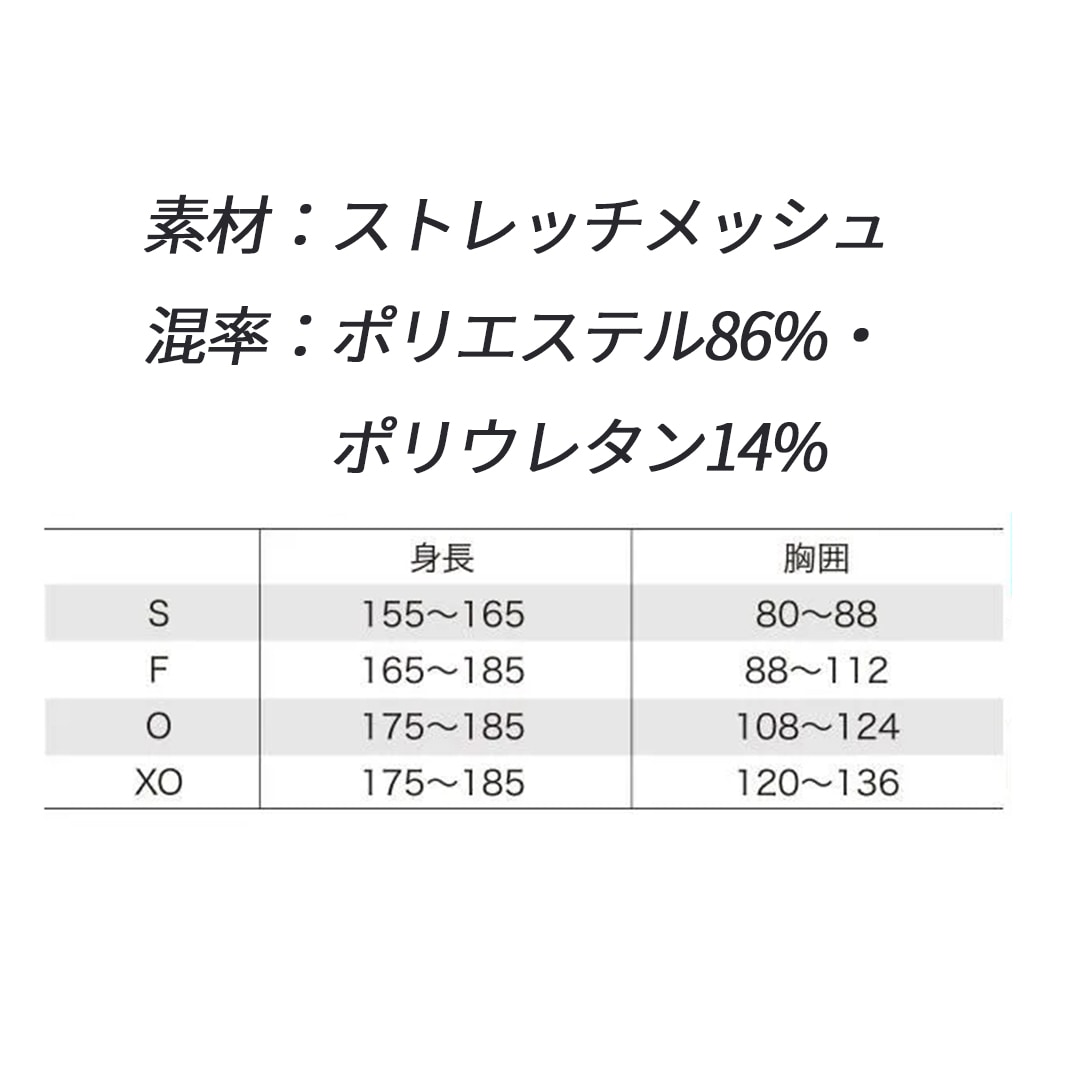 26535S メッシュ ベスト (保冷剤付き) 冷却 熱中症対策 ストレッチ 通気性 クロダルマ 2026SS 魔法の保冷剤対応