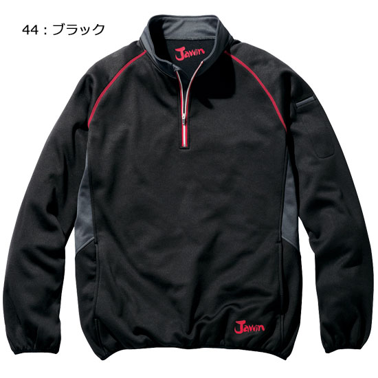 冬さん専用 58154 ラミネートロングスリーブ 秋冬用 作業服 作業着 自重堂