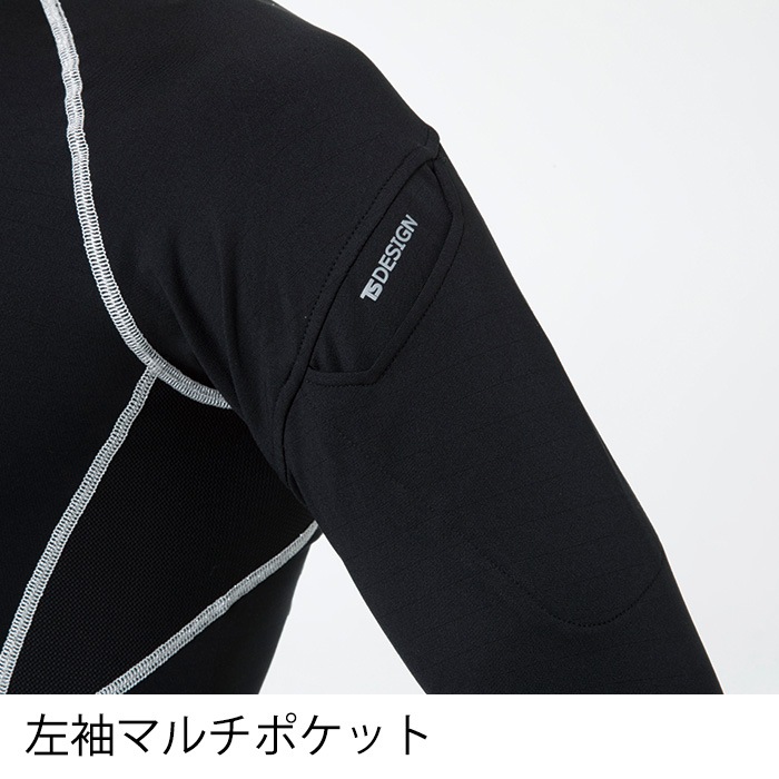 TS DESIGN ティーエスデザイン 82251 長袖インナー 秋冬用 メンズ 静電