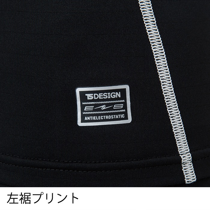 TS DESIGN ティーエスデザイン 82251 長袖インナー 秋冬用 メンズ 静電