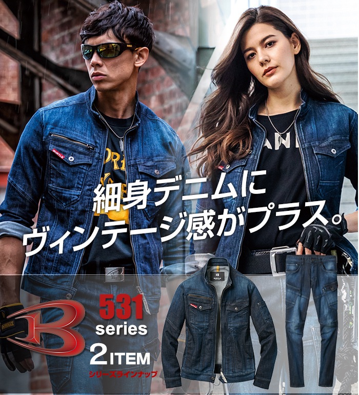 BURTLE バートル 531 長袖ジャケット 秋冬用 メンズ レディース ストレッチデニム作業服 作業着 ジャンパー ブルゾン | 作業着・作業服 ,秋冬作業服,綿100%素材【秋冬】2,細身デニムにヴィンテージ感がプラス | 衣・職・自由 本店 BURTLE バートル 531 長袖ジャケット 秋冬用 メンズ レディース ストレッチデニム作業服 作業着 ジャンパー ブルゾン | 作業着・作業服 ,秋冬作業服,綿100%素材【秋冬】2,細身デニムにヴィンテージ感がプラス | 衣・職・自由 本店