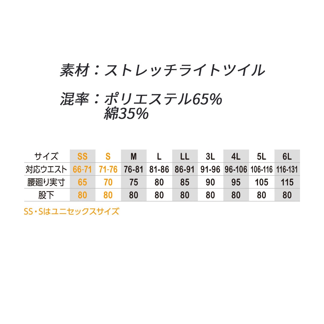 AG3085 カーゴパンツ コーコス信岡 ストレッチ 帯電防止 吸汗速乾 接触冷感 UVカット メンズ レディース 春夏 作業服 作業着 ズボン 2025SS