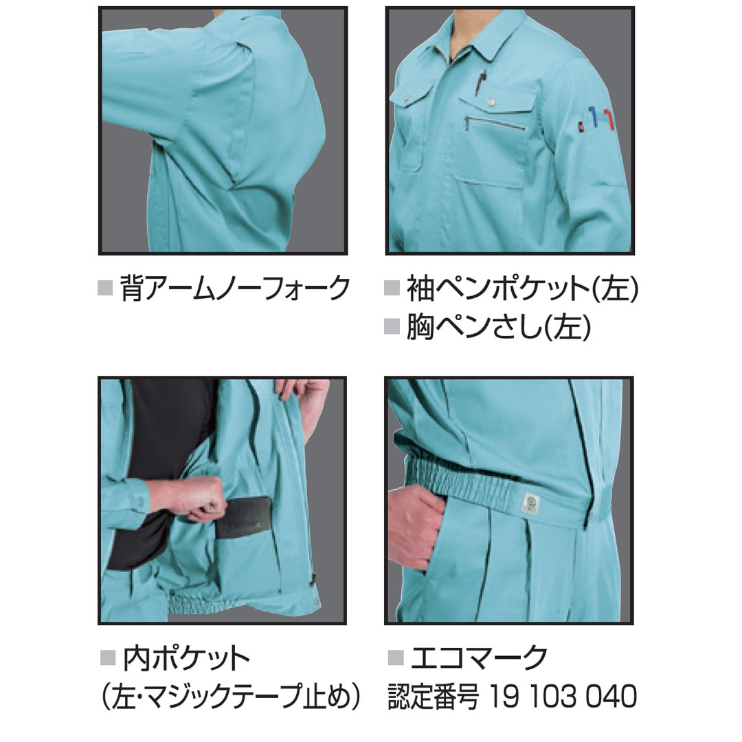 615 長袖 ブルゾン バートル エコ 制電 メンズ 春夏 作業服 作業着