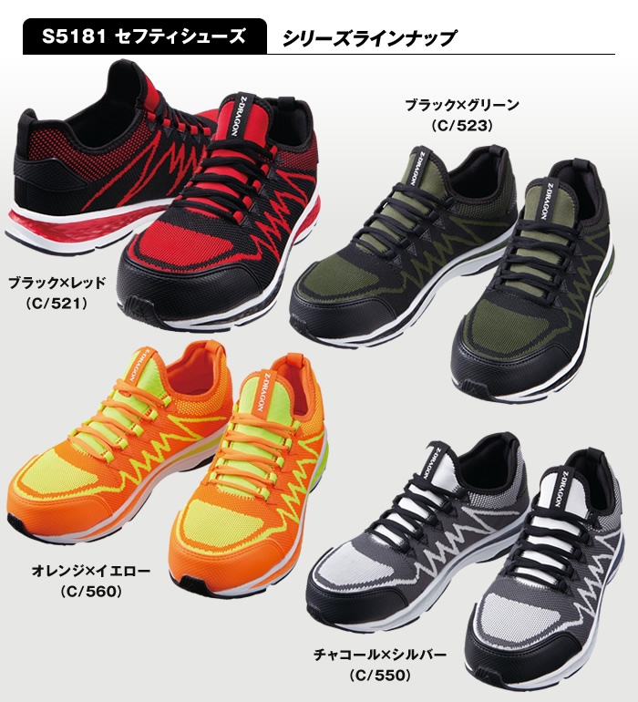 Z-DRAGON ジードラゴン S5181 セーフティシューズメンズ 作業服 作業着