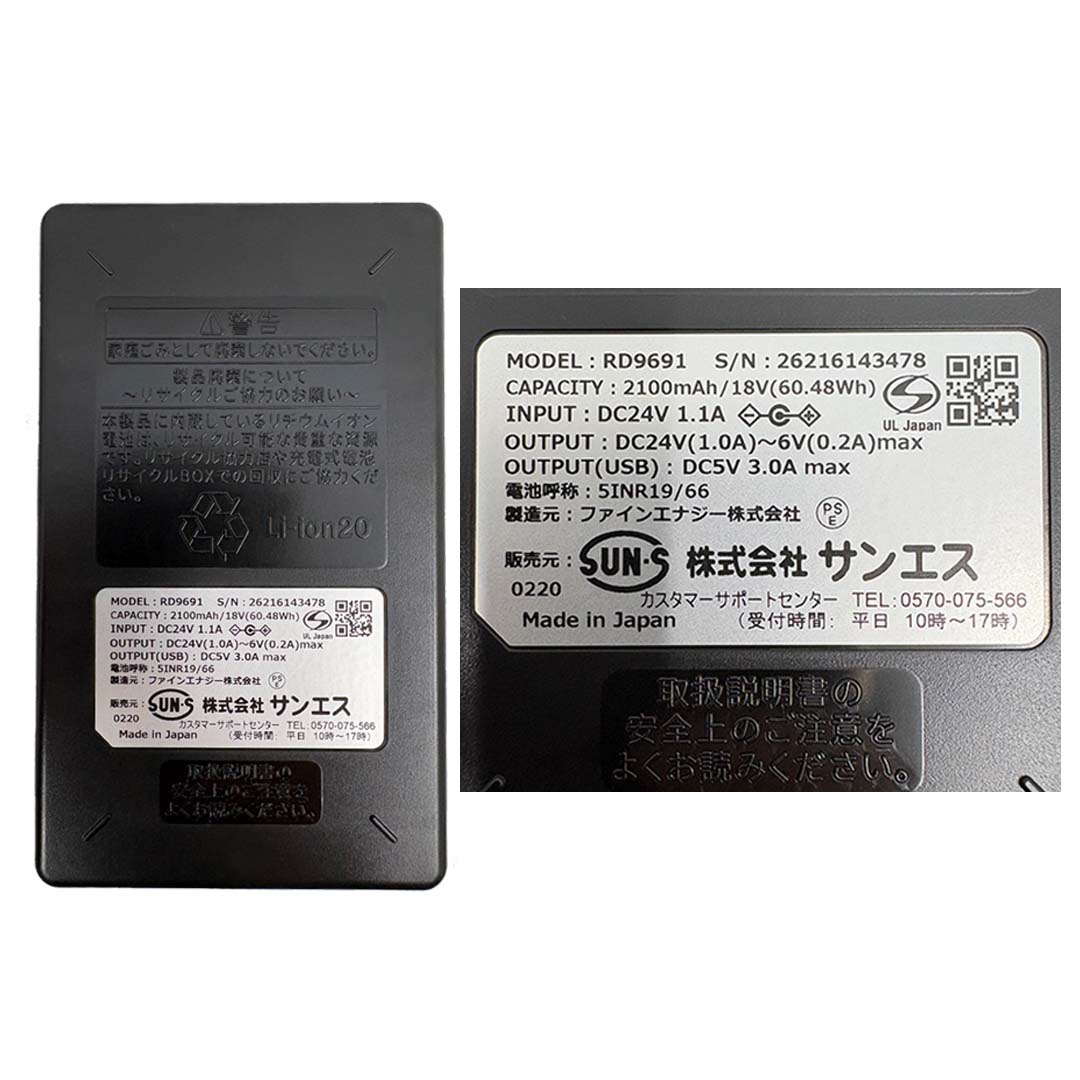 【セット】RD9691NJバッテリー×RD9610PHファン