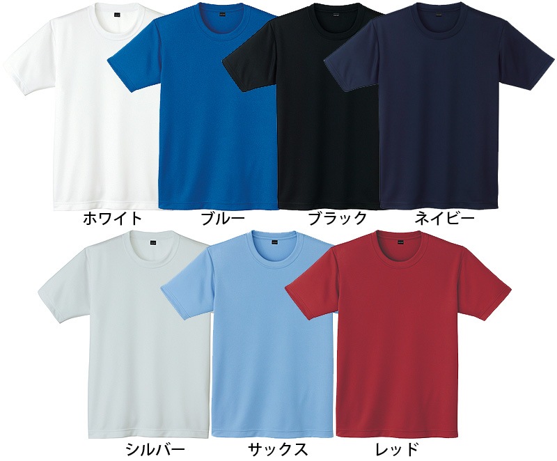 自重堂 85834 涼感 吸汗速乾半袖Ｔシャツ