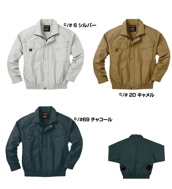 【廃番】空調風神服 KU91400 長袖ワークブルゾン 綿100％薄生地 春夏用   バッテリー ファン コードは別売り