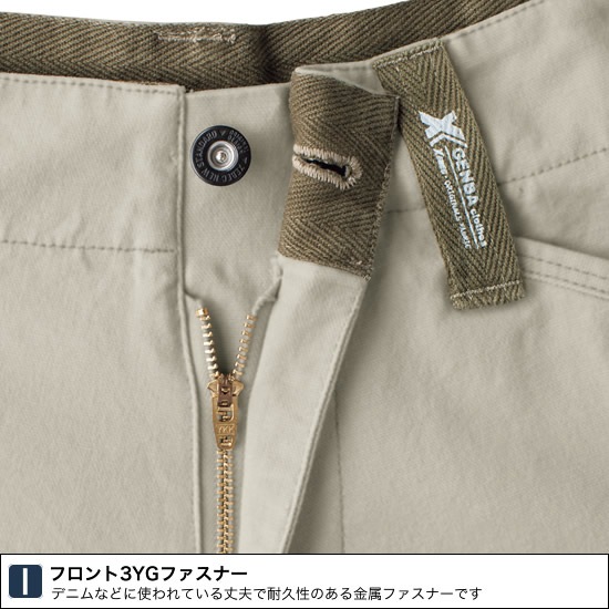 2172 ノータックパンツ 秋冬用  XEBEC ジーベック