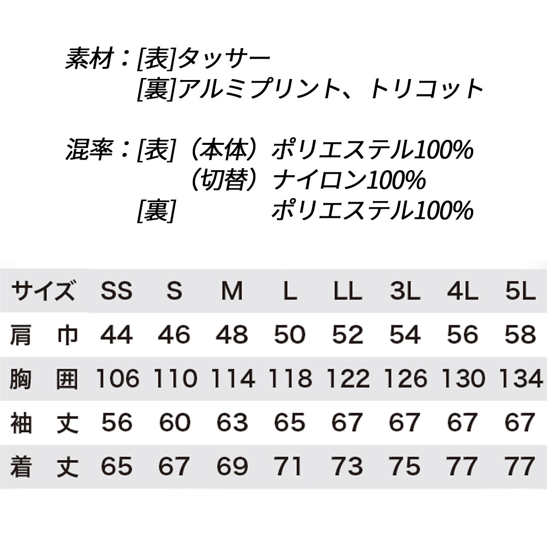 144 軽防寒 ブルゾン ジーベック 防水 保温 透湿 撥水 メンズ