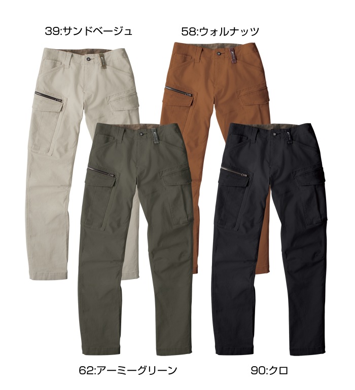 2173 ノータックカーゴパンツ 秋冬用  XEBEC ジーベック