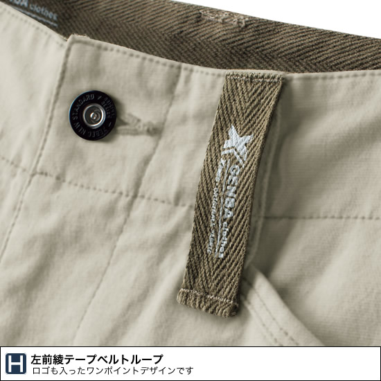 2173 ノータックカーゴパンツ 秋冬用  XEBEC ジーベック