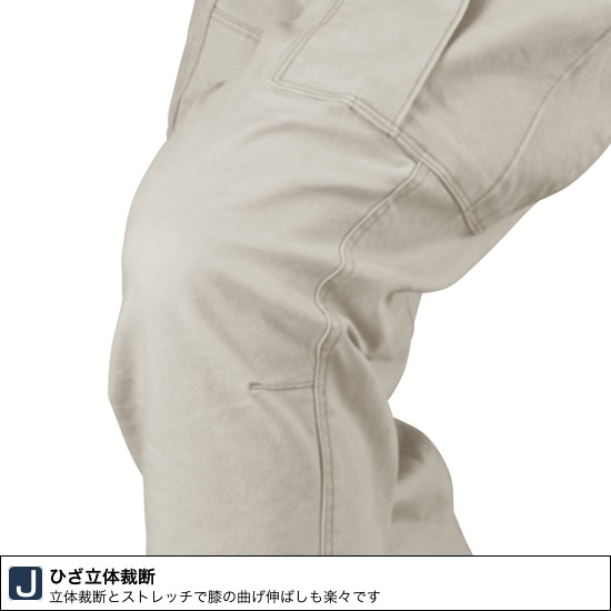 2173 ノータックカーゴパンツ 秋冬用  XEBEC ジーベック