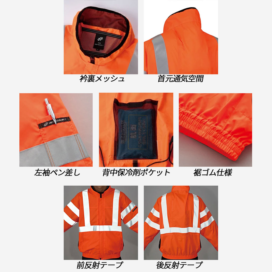 258921 反射 長袖 ジャンパー (ウェアのみ) クロダルマ 空調 服 冷却服 熱中症対策 EFウェア 安全服 高視認 JIS T8127 エアセンサー 2026SS 作業服 作業着 ブルゾン