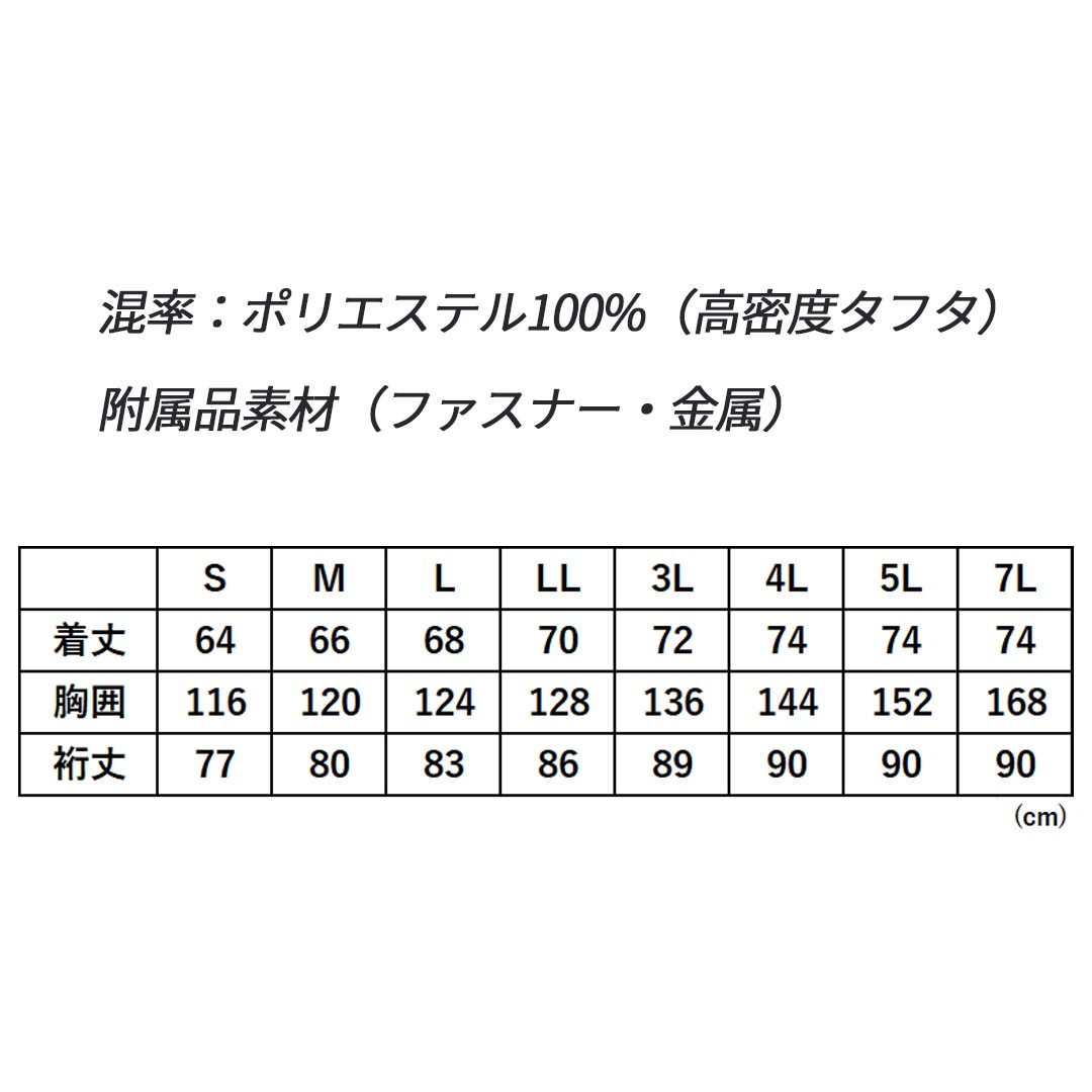 258921 反射 長袖 ジャンパー (ウェアのみ) クロダルマ 空調 服 冷却服 熱中症対策 EFウェア 安全服 高視認 JIS T8127 エアセンサー 2026SS 作業服 作業着 ブルゾン