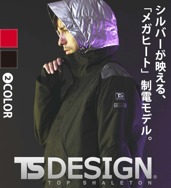 おはおは TS DESIGN 18246 メガヒートES防水防寒ジャケット[男女兼用