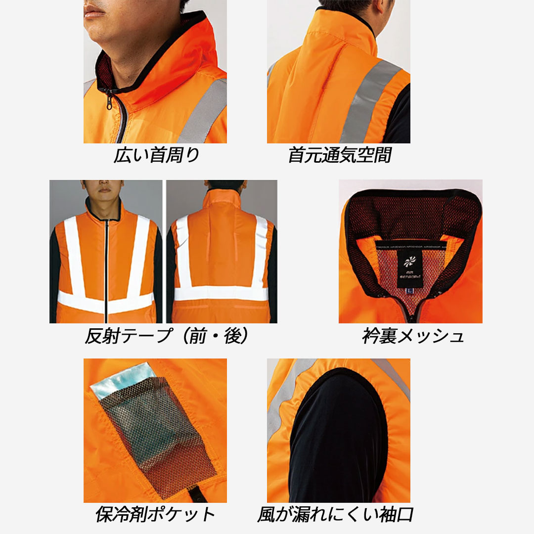 26884 反射 ベスト (ウェアのみ) クロダルマ 空調 服 冷却服 熱中症対策 EFウェア 安全服 高視認 JIS T8127 エアセンサー 2026SS 作業服 作業着