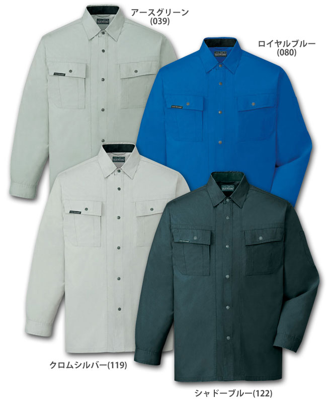 自重堂 47304 長袖シャツ 春夏用 作業服 作業着