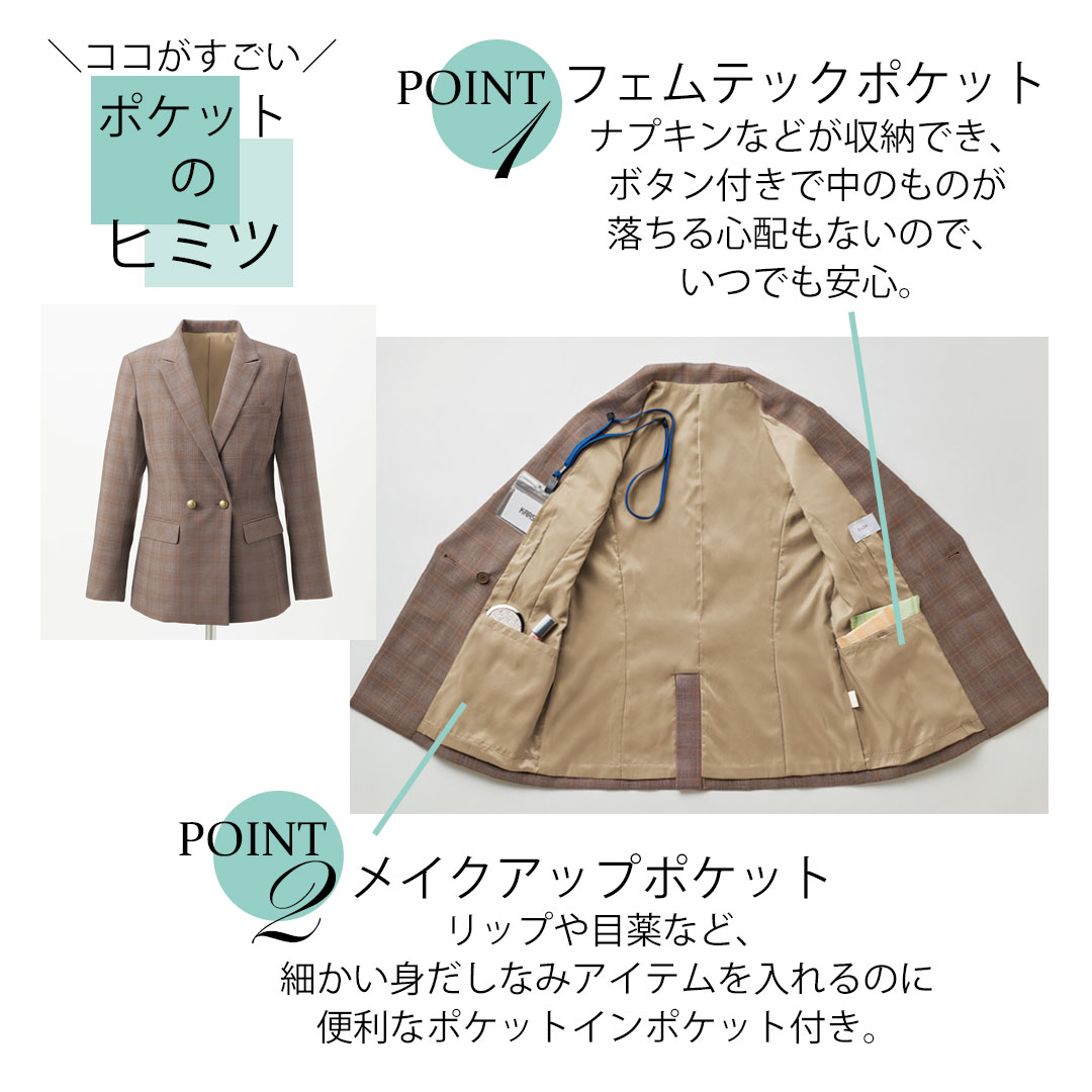 ジャケット チェック レディース 事務服 オフィス 制服 春 秋 冬 秋冬 静電気防止 吸放湿 ヨコストレッチ エコ素材 2024AW