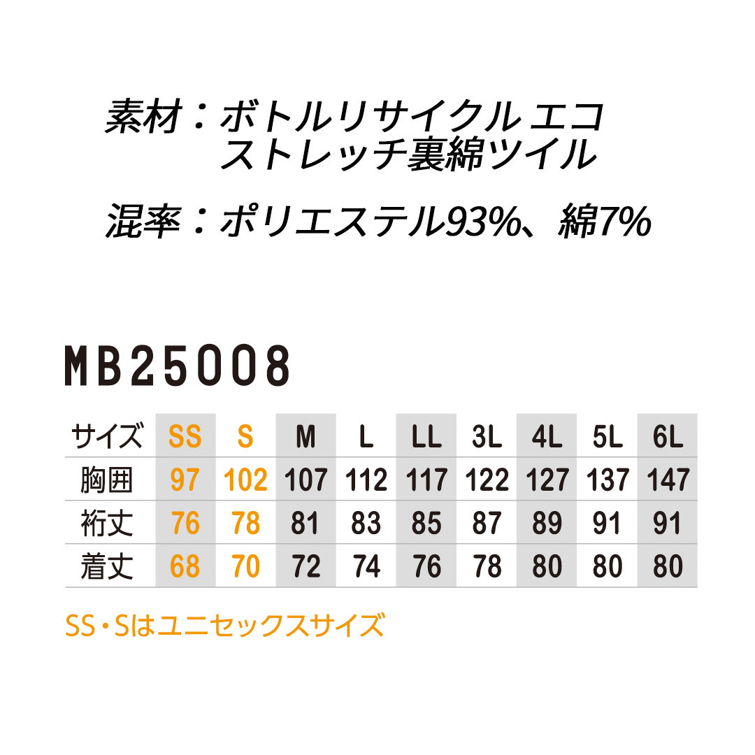 MB25008 長袖 シャツ ストレッチ 帯電防止 制電 JIS T8118 エコ メンズ レディース 春夏秋 コーコス信岡 モンバレーノ 作業服 作業着 2025AW