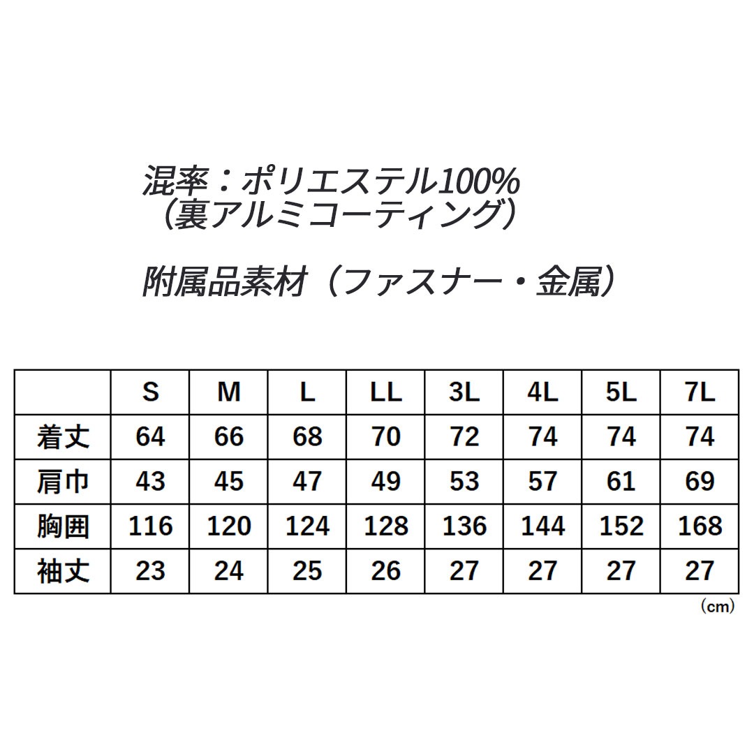 268931 半袖 ジャンパー (ウェアのみ) クロダルマ 空調 服 冷却服 熱中症対策 EFウェア 遮熱 エアセンサー 2026SS 作業服 作業着 ブルゾン