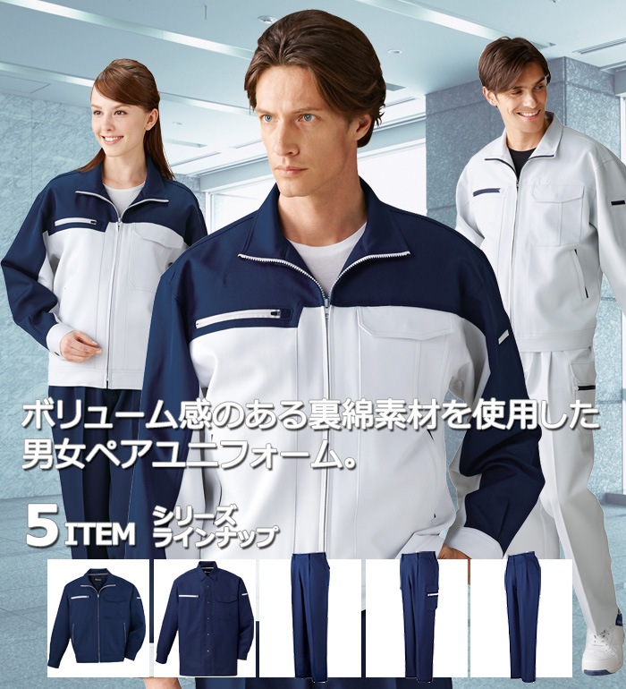 82300 ストレッチジャンパー 秋冬用 作業服 作業着 自重堂 | 作業着